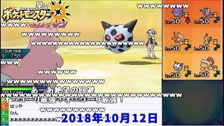 クソ害悪ポケモン「オニゴーリ」にマジギレする加藤純一【2018/10/12】