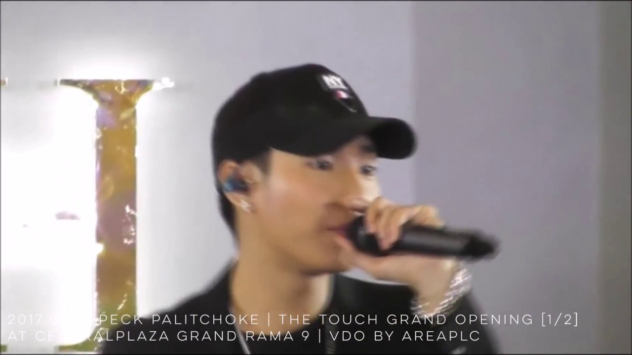 2017.06.16 Peck Palitchoke | The Touch Grand Opening [1/2]