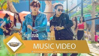 រាំគ្រលែង - T.O Ft. Tempo - Town VCD Vol 90【Official MV】