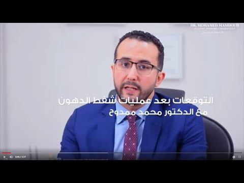 فيديو: بعد شفط الدهون ، أوصى المعجبون ديفيد مانوكيان بتقليل أنفه