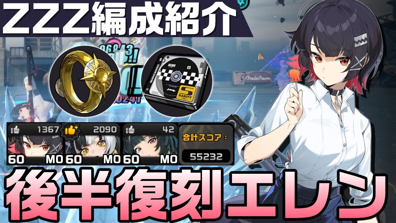 ZZZ] Ellen is back in the second half of 2.4! Teamed up with