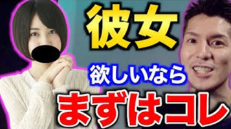 彼女欲しい Youtube