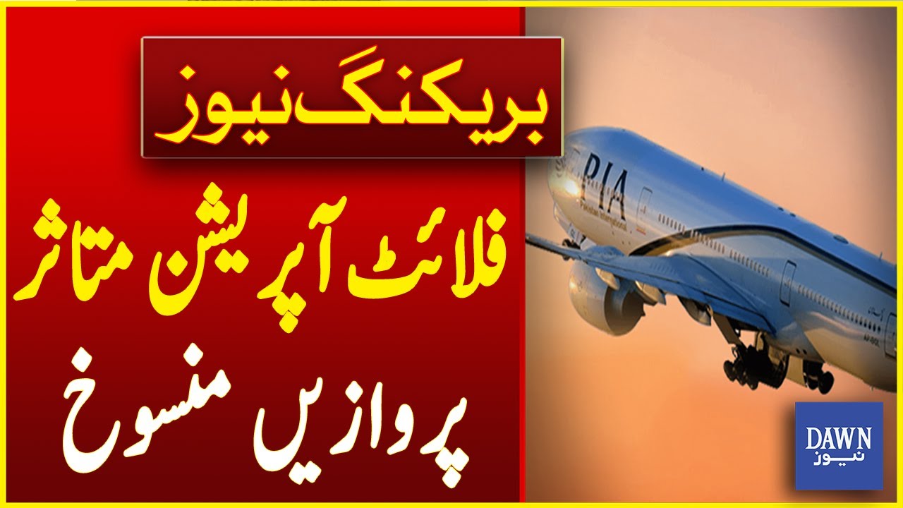 Flight Operations Affected Due To Weather Disruption Continues| 6 Flights Cancelled Today| Dawn News