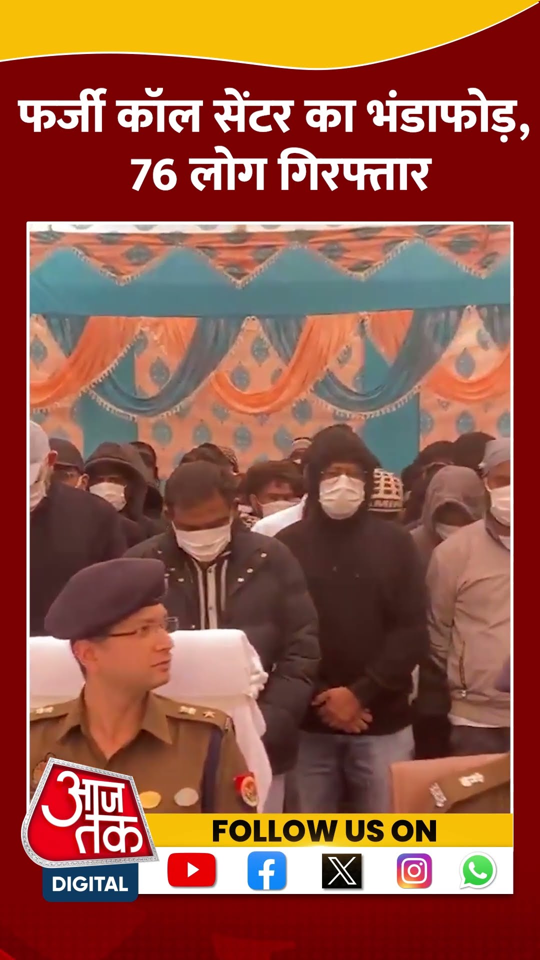 Fake Call Center का भंडाफोड़, 76 लोग Arrested #shorts #viral #shortvideo #fakecallcenter #noida