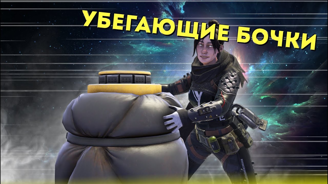 CIS Apex Legends | Funny & Epic moments'9