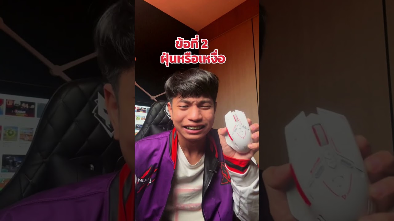 2 สาเหตุที่ปัญหาทำไมเมาส์เบิ้ล เรื่องที่หลายคนต้องตะลึง!  #nubwo #fypage