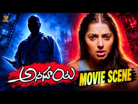 Bhumika Chawla and Ravi Babu Movie Scene | Anasuya Movie | Abbas | Suresh Productions