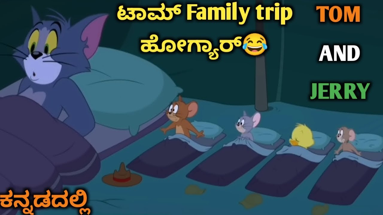  Family trip   tom and jerry in kannadakannada tom and jerry Amar Creation23