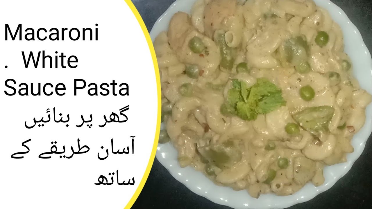 Resturant Style White Sauce Pasta ki Recipe ll Special White Sauce