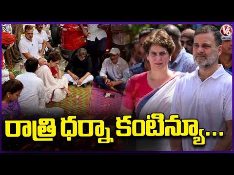 Rahul Gandhi ,Priyanka Gandhi MPs Protest Continue At EC Office | V6 News - V6NEWSTELUGU