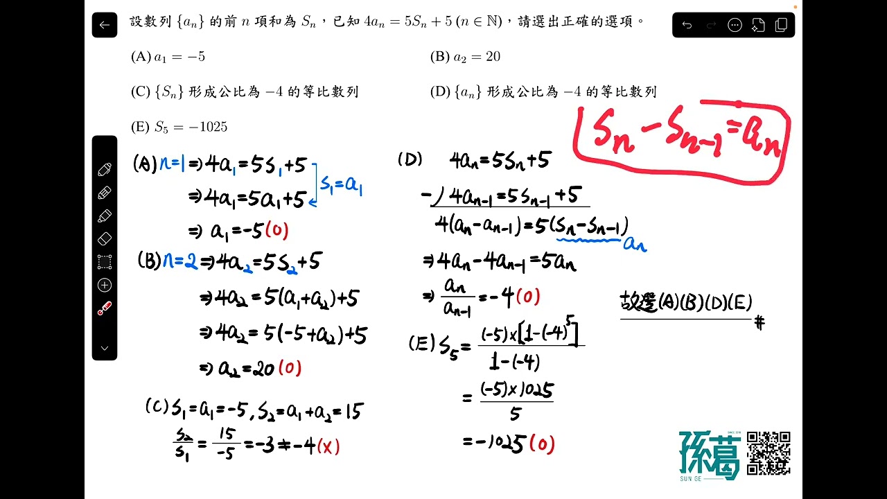 [113學年度][武陵高中][高一下第一次數學段考][數列級數&數據分析]