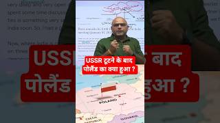 weimar triangle #dharmendrasir #gyrussulcus #education #internationalrelations #upsc #ras