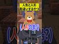 ちいかわの人魚と人形を勘違いするやつwww【ショートコント】 #あるある #アニメ #shorts