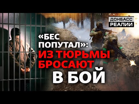 Колишні ув'язнені в лавах ЗСУ