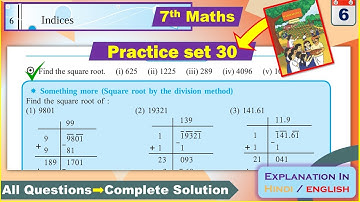 Practice Set 30 Class 7th Maths l Chapter 6 Indices l 7th Maths Maharashtra Board #7thmaths