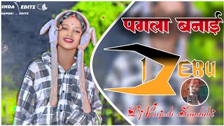 New Nagpuri Dj Remix Song 2026!! 🌿 पगला बनाए देबू 💐 remix by dj Rajesh Sandubi Nawadih