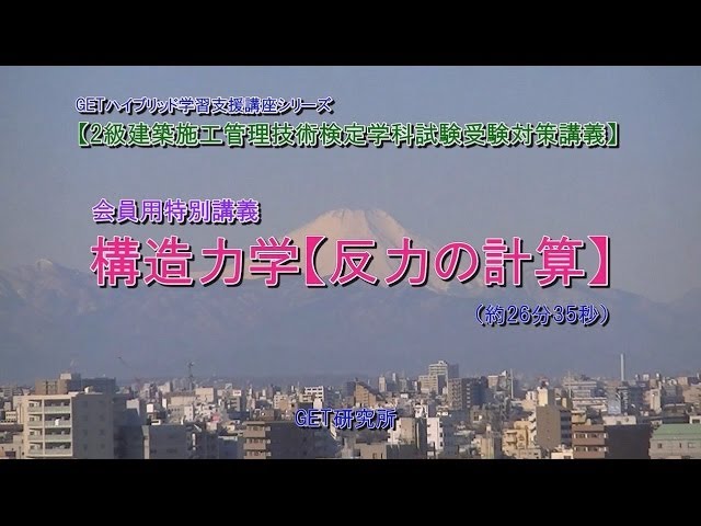 ユーキャン 2級建築士講座 二級建築士通信講座一覧