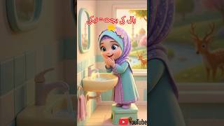 پانی کی بچت سنت ہے 💧 | Save Water in Islam#WaterSaving #IslamicShorts #UrduShorts #Sunnah #SaveWater