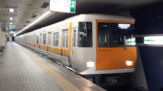 近鉄7000系HL06編成 コスモスクエア行 中央線高井田駅