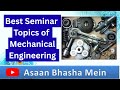 Best Mechanical Engineering Seminar Topics | Top Presentation Topics for Mechanical Engineering
