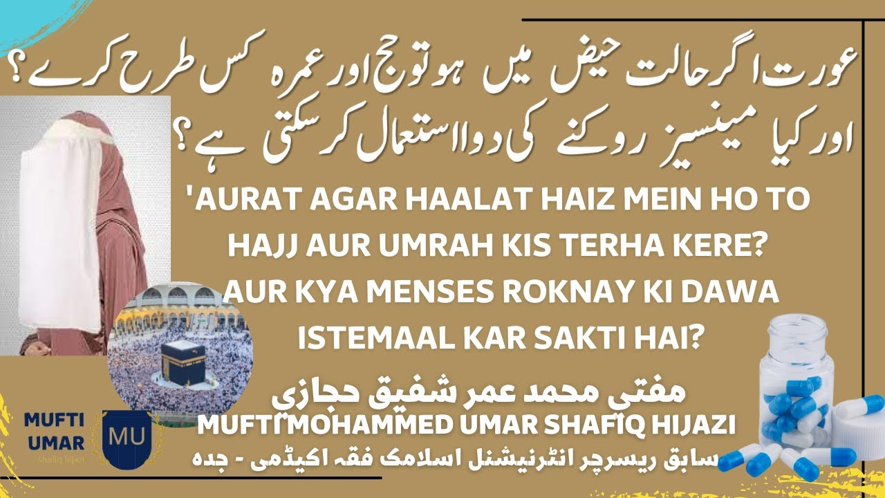 haalat-haiz-mein-hajj-aur-umrah-kis-terha-kere-kya-menses-roknay-ki