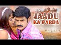 JAADU KA PARDA | Superhit Hindi Movie | Nandamuri Balakrishna, Priyamani, Brahmanandam