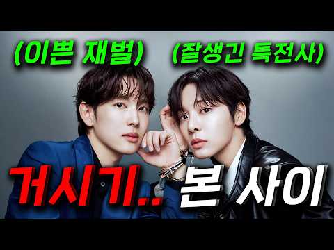 이쁜 재벌 임시완 연기 미쳤다... ≪나의 유죄인간≫ 1~2화 몰아보기 🔥 대기업 후계자가 비서를 죽이는데, 전직 특전사이자 형사 설인아가 경호원으로 침투ㄷㄷ