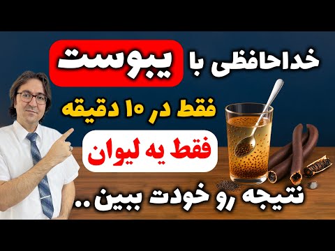 قویترین درمان فوری یبوست در خانه حتی یبوست های شدید که شوکه میشی
