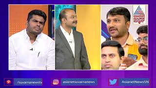 "Common Man Is More Powerful" ಅನ್ನೋ ನಿಮ್ಮ ಮಾತು ಬರೀ ಭಾಷಣಕ್ಕೆ ಸೀಮಿತ? | News Hour With K Annamalai