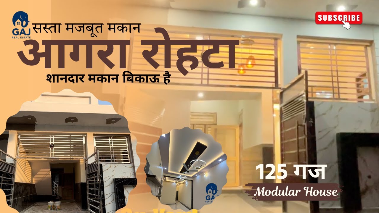 आगरा मै शानदार मकान बिकाऊ 125 गज मै 🏡 सभी सुविधाएं सहित 🤩 20×56 ✅ घर हो तो ऐसा 