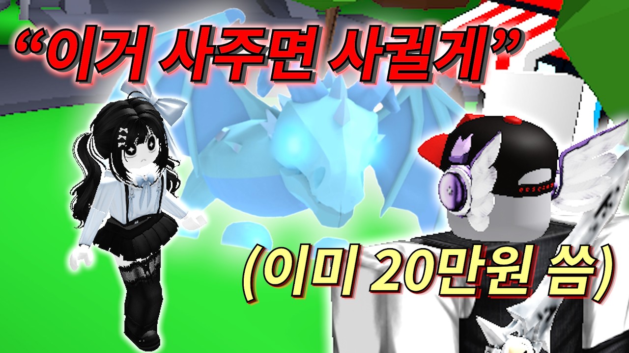 하룻동안 벨키의 모든 소원 들어주기.. (벌칙영상)