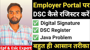 EPF Portal Par Digital Signature Kaise Register kare | Digital Signature | #Dscregistration