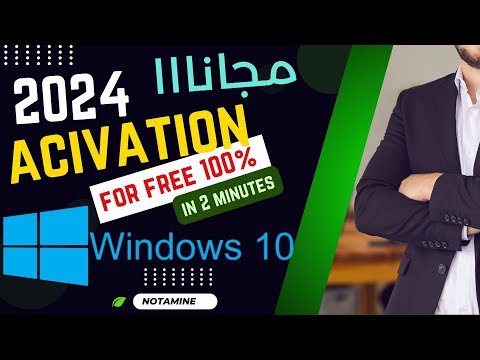      تفعيل مجاني للويندوز في دقيقتين