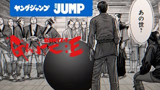 【漫画】見知らぬ部屋、黒い球―。一度死んだ人間が集められ、突如始まるデスゲーム『GANTZ:E』3巻発売記念PV【公式】
