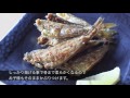 山陰沖産のハタハタの唐揚げ！無頭丸干しだから簡単調理で骨まで美味しく食べられる