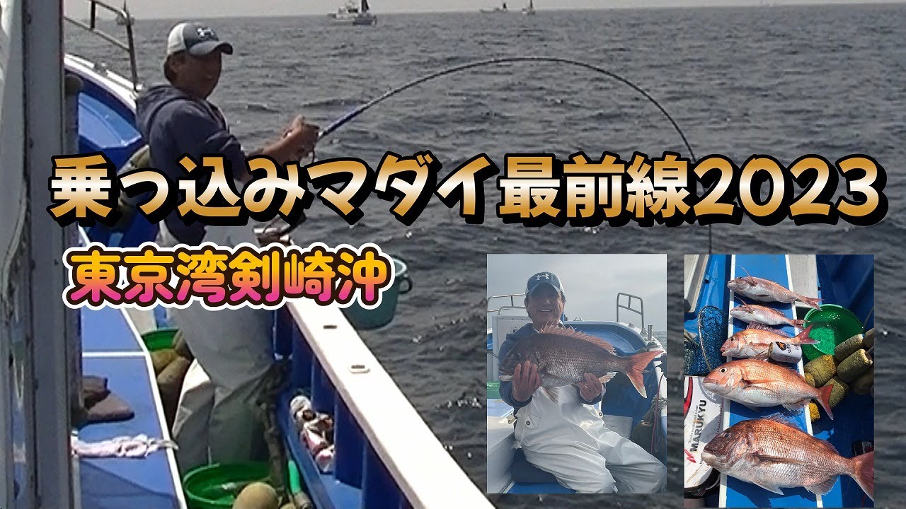 The Frontline of Red Sea Bream Spawning 2023 Offshore Kenzaki