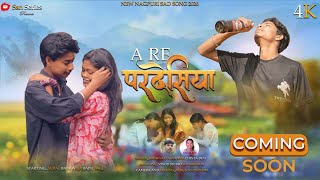 A Re    New Nagpuri Sad Coming Soon Singer Chinta Devi U0026 Krishna Staring Suraj U0026 Rajni 