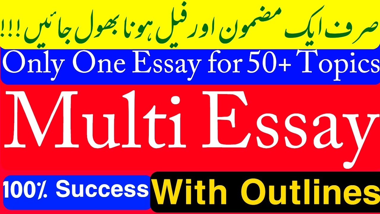 multi topic essay for ba english