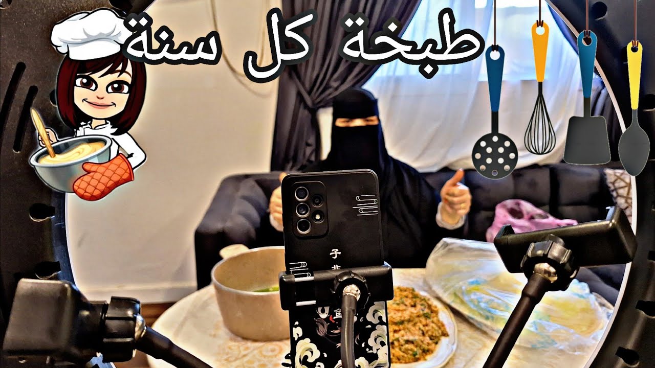 سويت لهم اكل مااسوى غير كل سنة مرتين