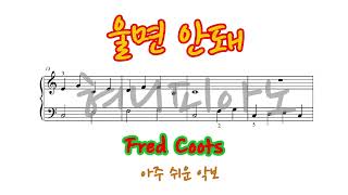 Santa Claus Is Coming To Town (Christmas carol) - J. Fred Coots