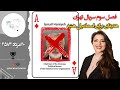 فصل سوم سریال تهران هدیه ای برای اسماعیل هنیه فصل سوم سریال تهران هدیه ای برای اسماعیل هنیه