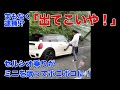 【逮捕!?】セルシオ乗りがミニを蹴ってボコボコに！