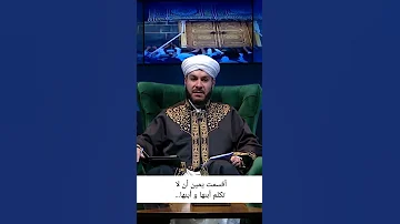 أقسمت يمين أن لا تكلم أبنها و أبنها 