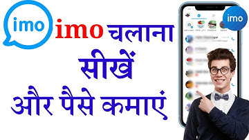 how to use imo app | imo app kaise use kare | imo id kaise banaye | how to create imo account |#imo