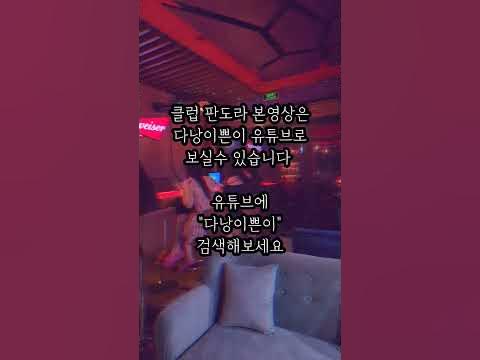 형 아직 다낭 BAR 안 가봤어요? - YouTube