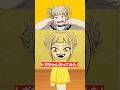 【トモコレ】トモコレでトガちゃん作ってみた！ #shorts