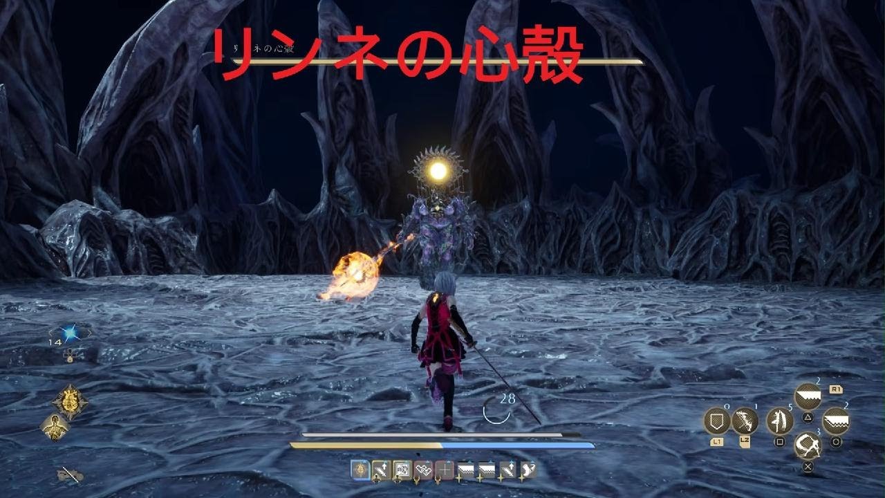 CODE VEIN Ⅱ_【リンネの心殻】