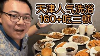 天津九号温泉体验：自助变收费，水果限时，饮料需买