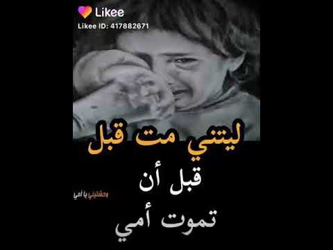 وحشتيني يا امي