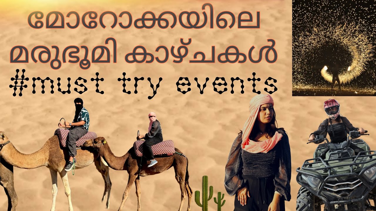 എന്തായാലും Desert trip മൊതലായി Guys🥳A wonderful evening in Moroccan Desert🏜️